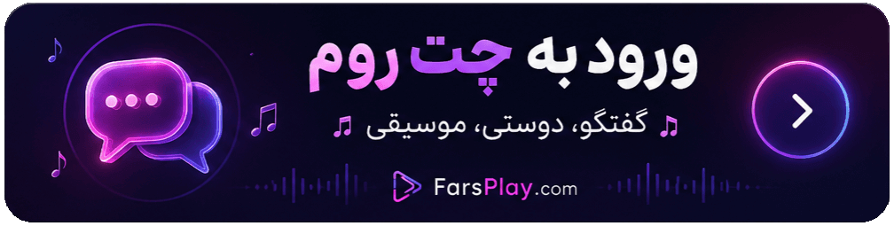 ورود به چت‌روم