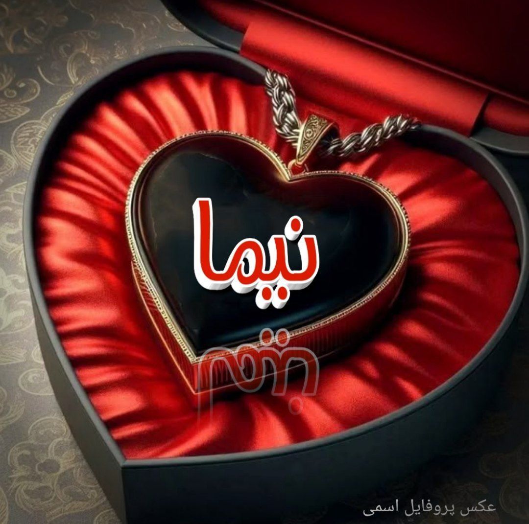 نیماکیانی